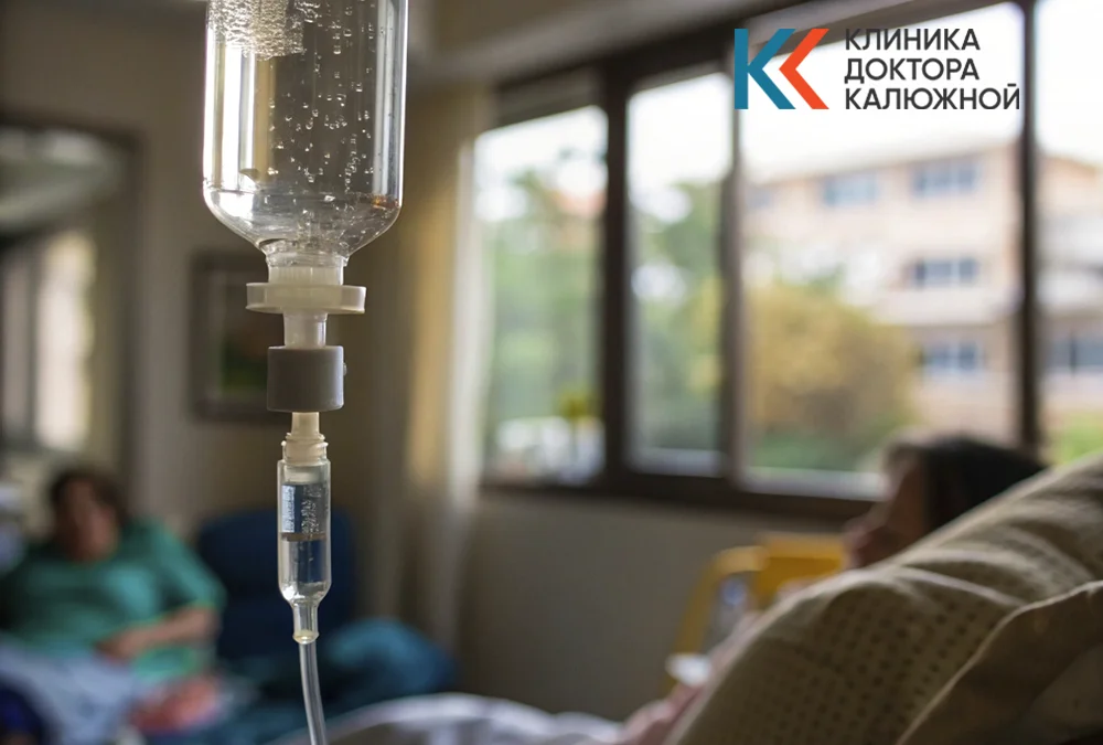 Капельница от похмелья на дому